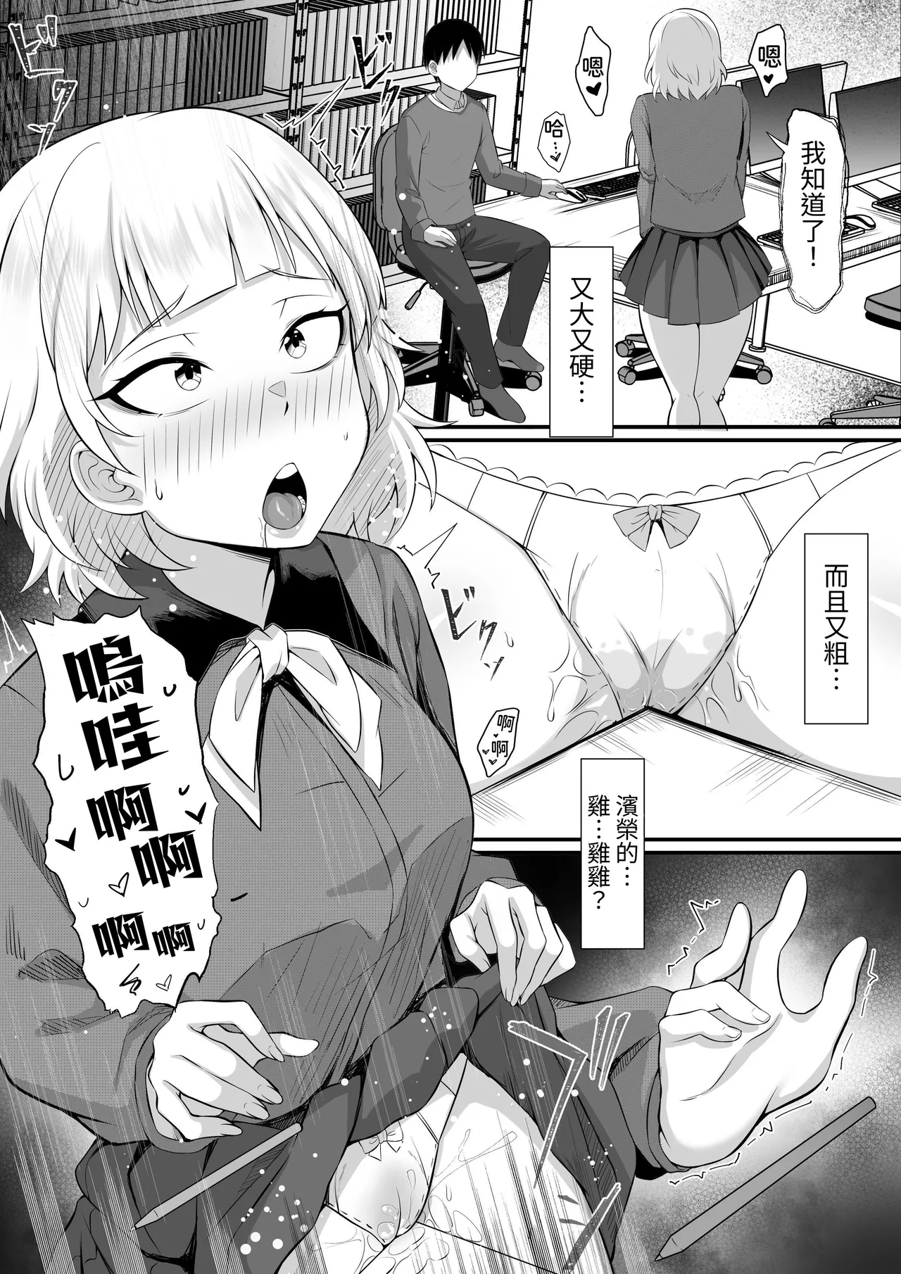 Ore no Joukyou Seiseikatsu 13 "Shizuru Ninshin Kakutei Hen" - Page 11