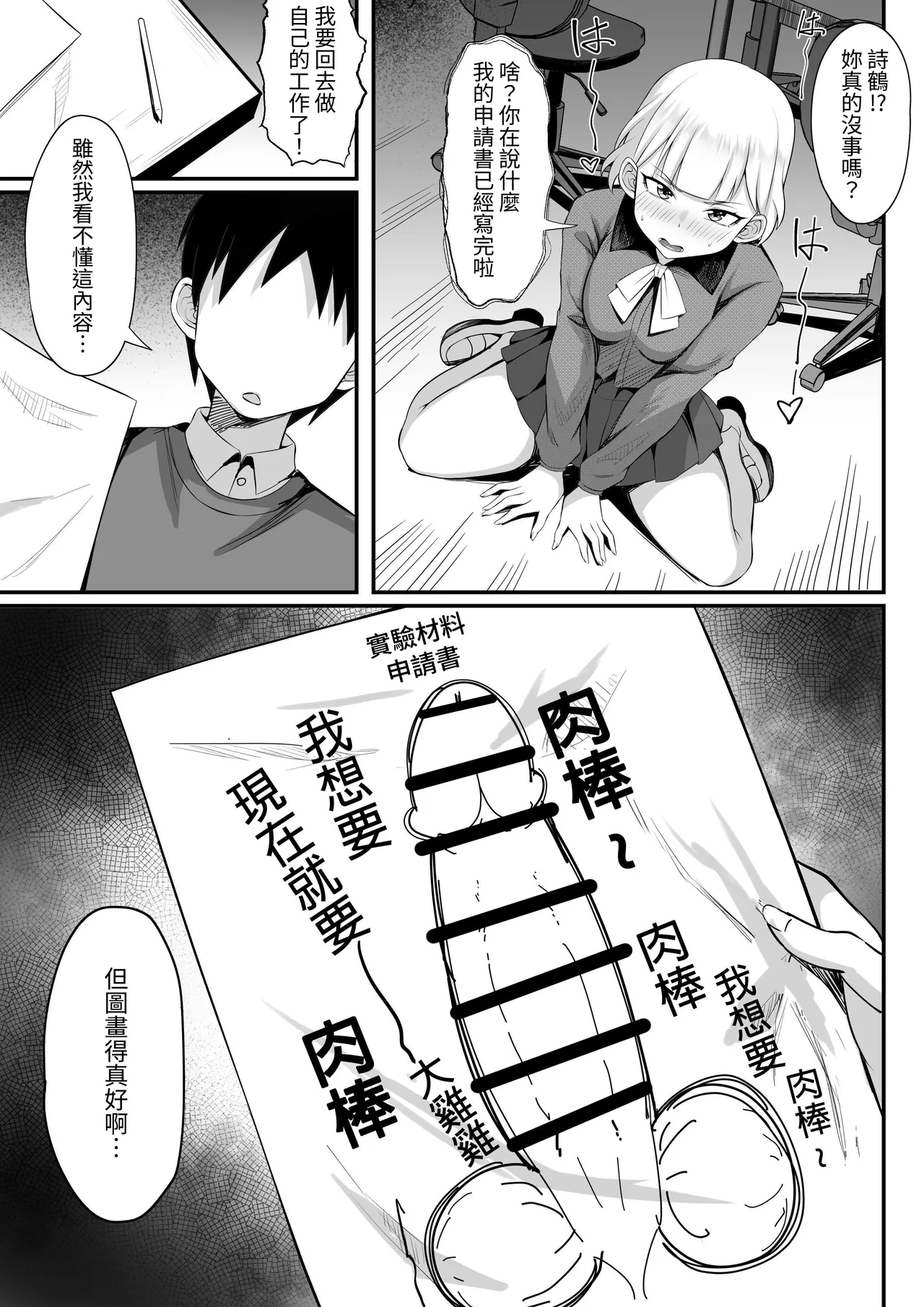 Ore no Joukyou Seiseikatsu 13 "Shizuru Ninshin Kakutei Hen" - Page 12