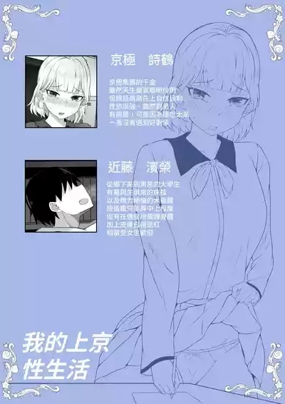 Ore no Joukyou Seiseikatsu 13 "Shizuru Ninshin Kakutei Hen" 2
