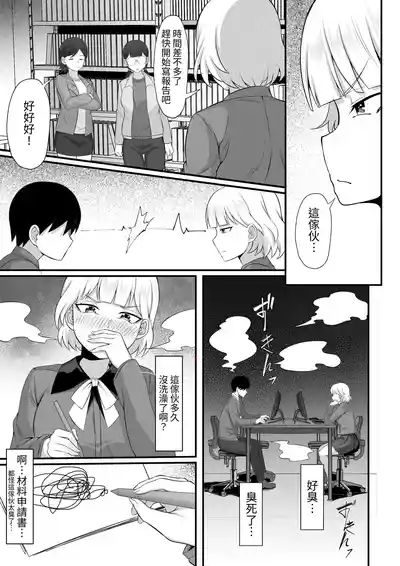 Ore no Joukyou Seiseikatsu 13 "Shizuru Ninshin Kakutei Hen" 6