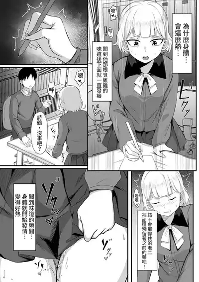 Ore no Joukyou Seiseikatsu 13 "Shizuru Ninshin Kakutei Hen" 9