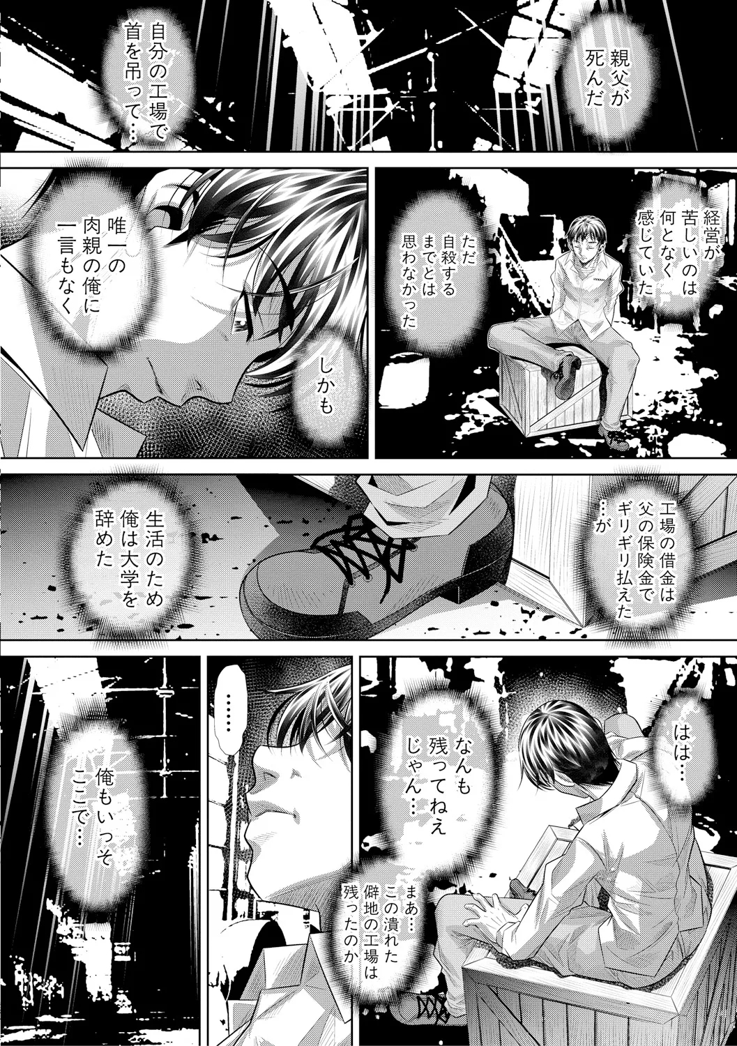 Gokukan Hajiiki - Page 6