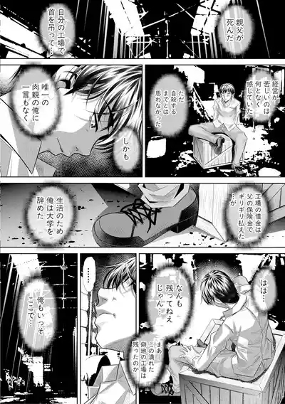 Gokukan Hajiiki 6
