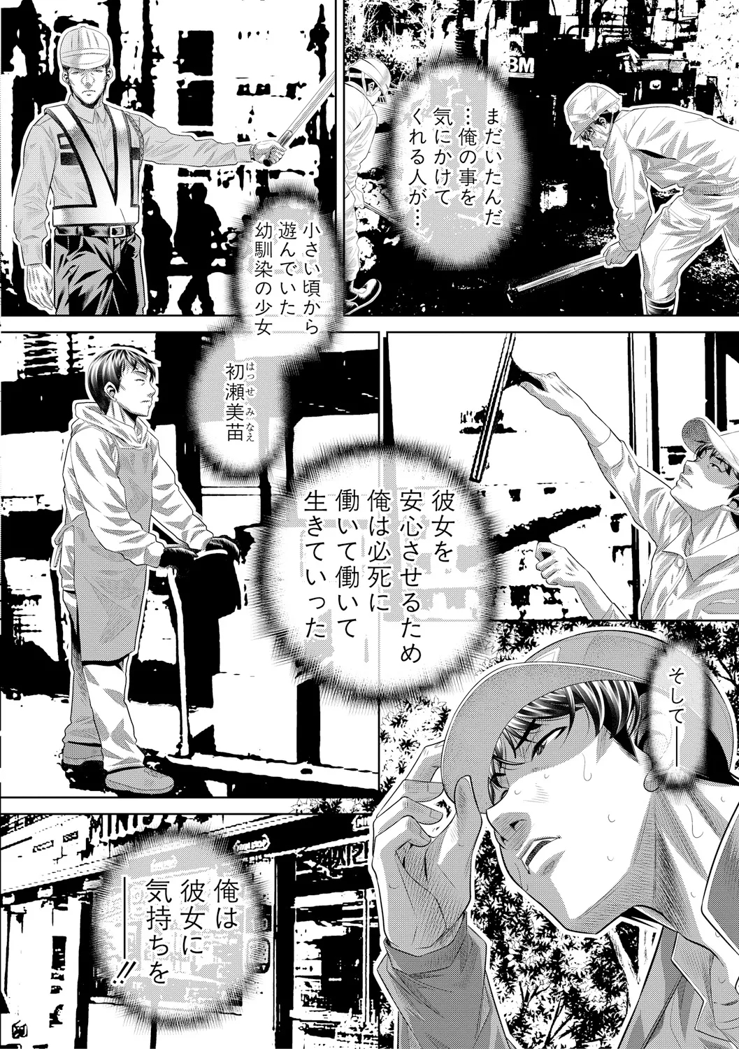 Gokukan Hajiiki - Page 8