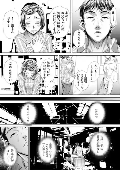 Gokukan Hajiiki 9