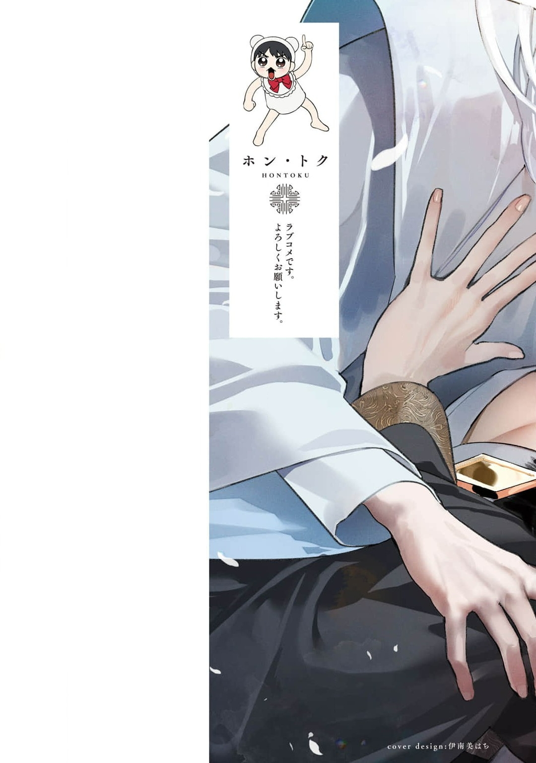 [ホン・トク] 狐艶伝 [中国翻訳] [DL版] - Hentaiaz.com - 3