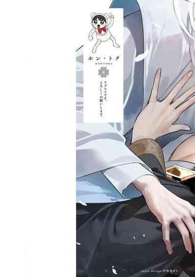 Hu Yan Zhuan | 狐艳传 番外+6 3