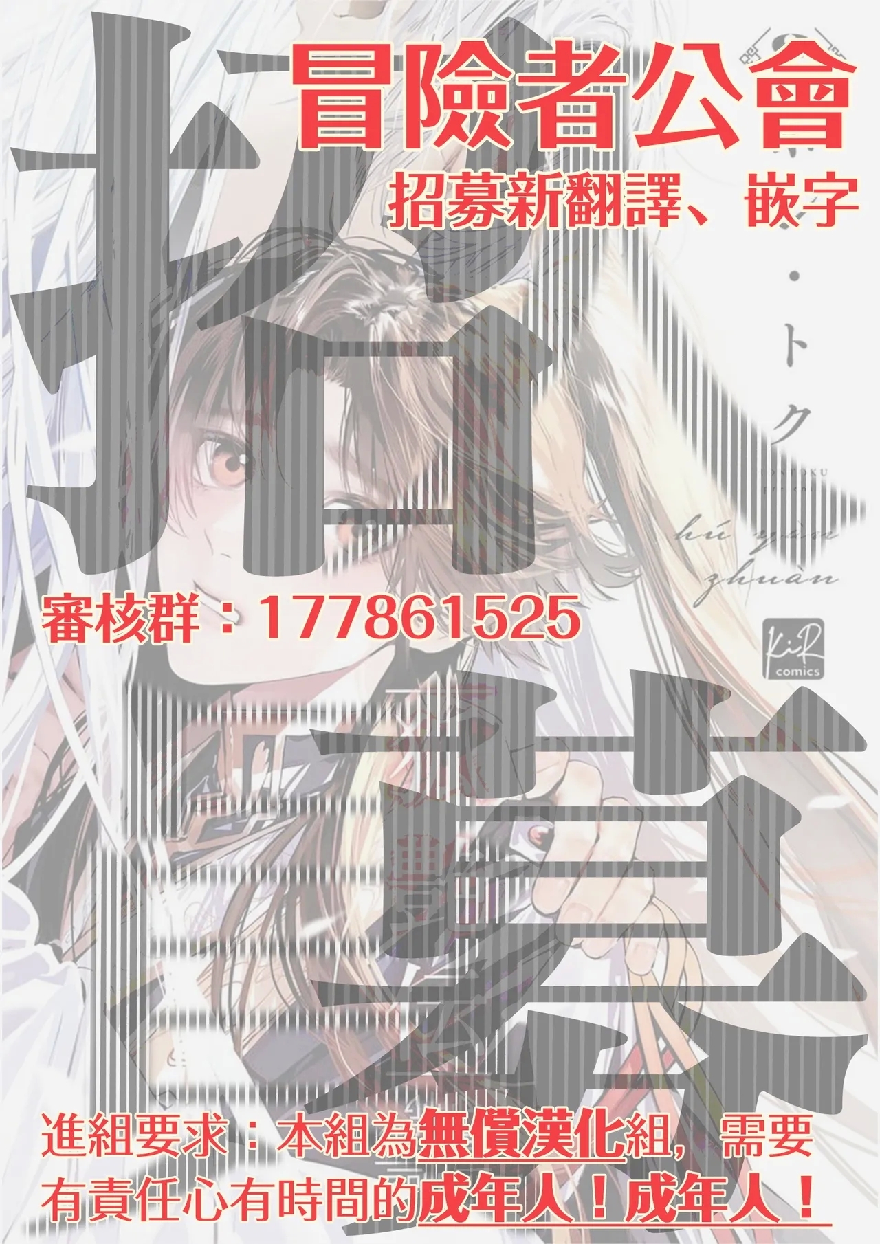 Hu Yan Zhuan | 狐艳传 番外+6 - Page 53