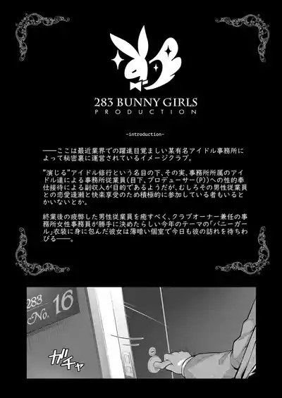 283 Kaiinsei Koukyuu Chijo Toku SS++ Himitsu Chika Idol Bunny Club 3