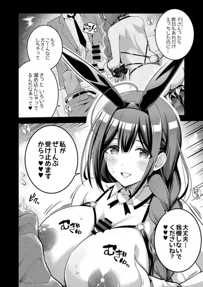283 Kaiinsei Koukyuu Chijo Toku SS++ Himitsu Chika Idol Bunny Club 5