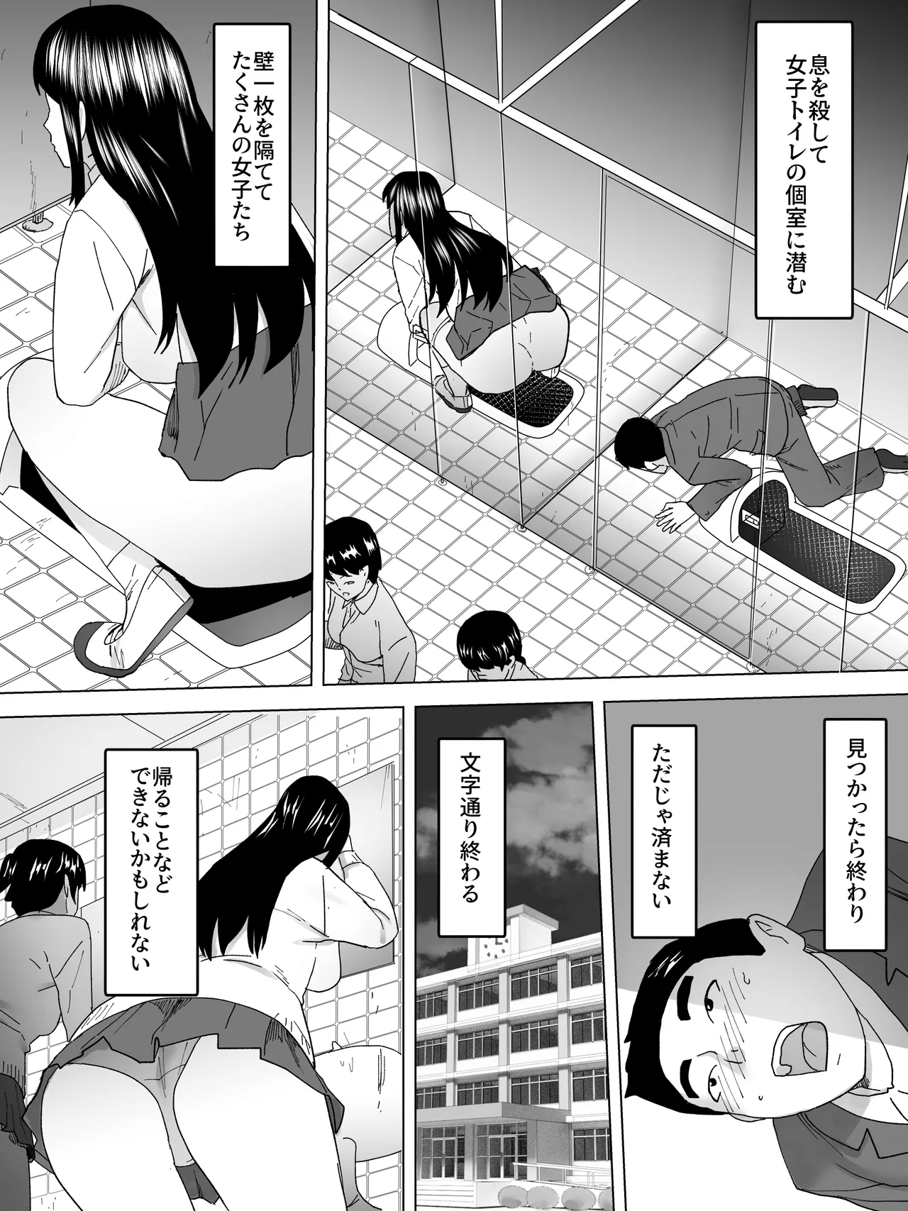 Ma No Yama Joshi Benjo - Page 4