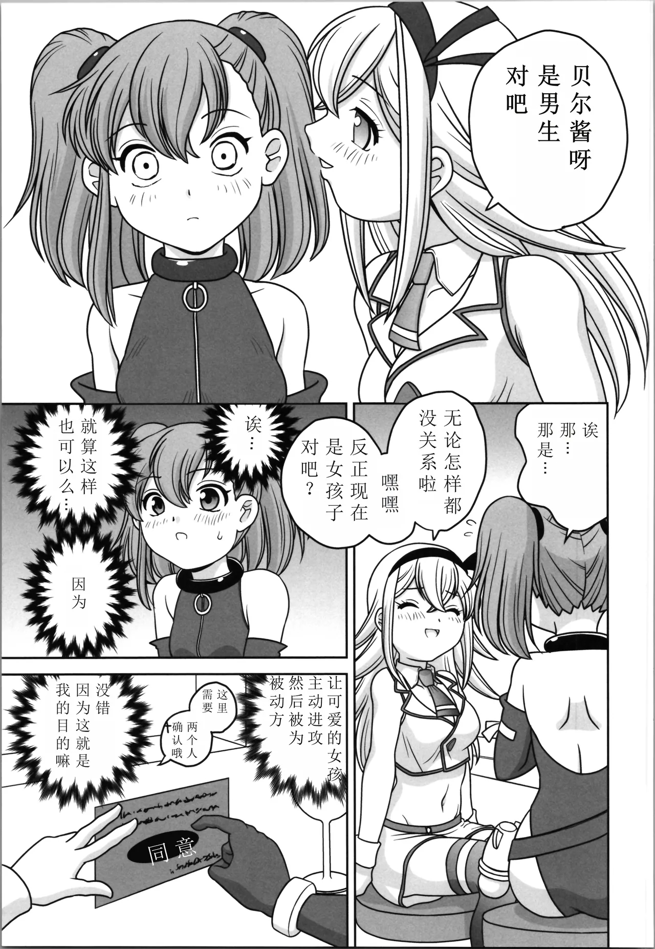 Oji-san Dennou Kuukan de Uke ni NaruChinese ver - Page 13