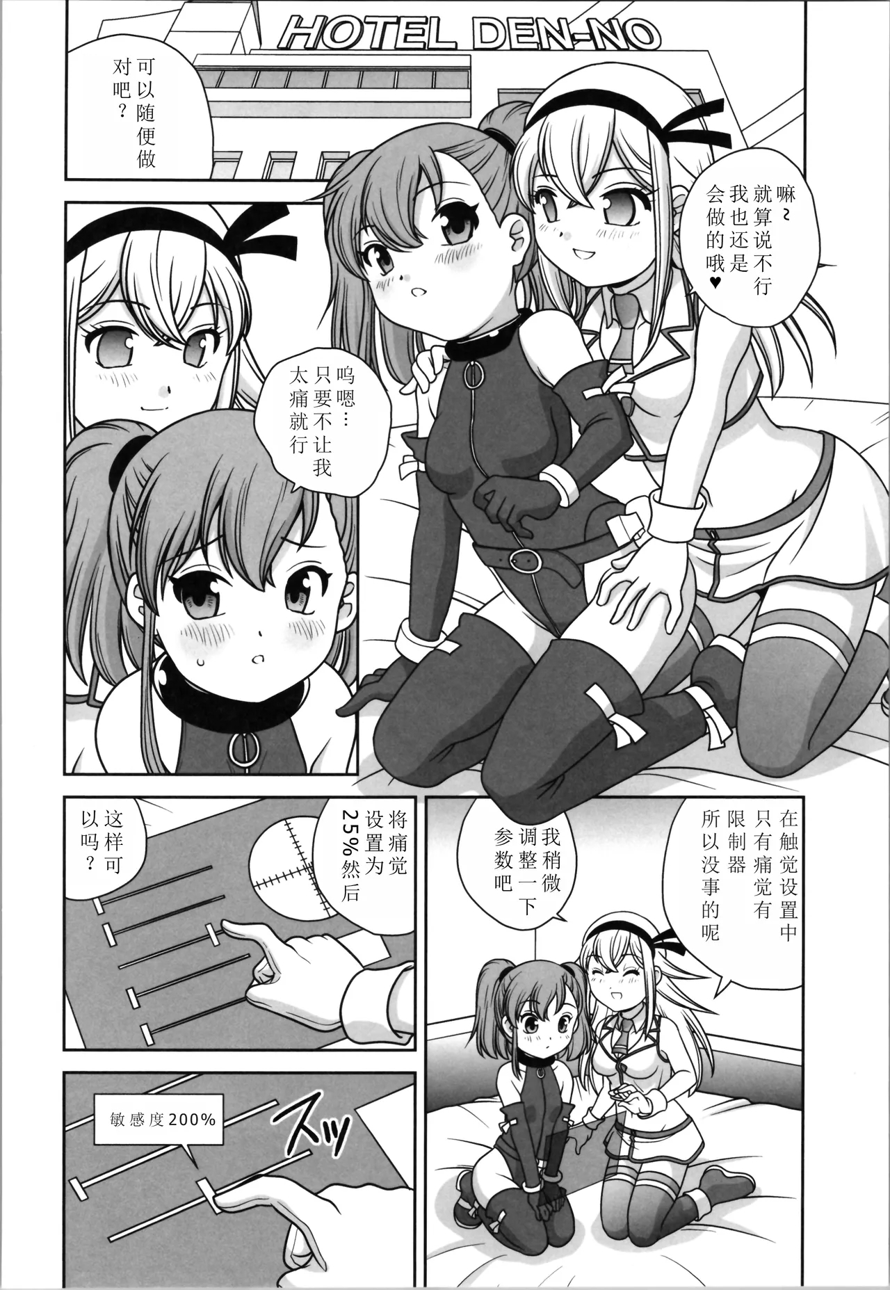 Oji-san Dennou Kuukan de Uke ni NaruChinese ver - Page 14