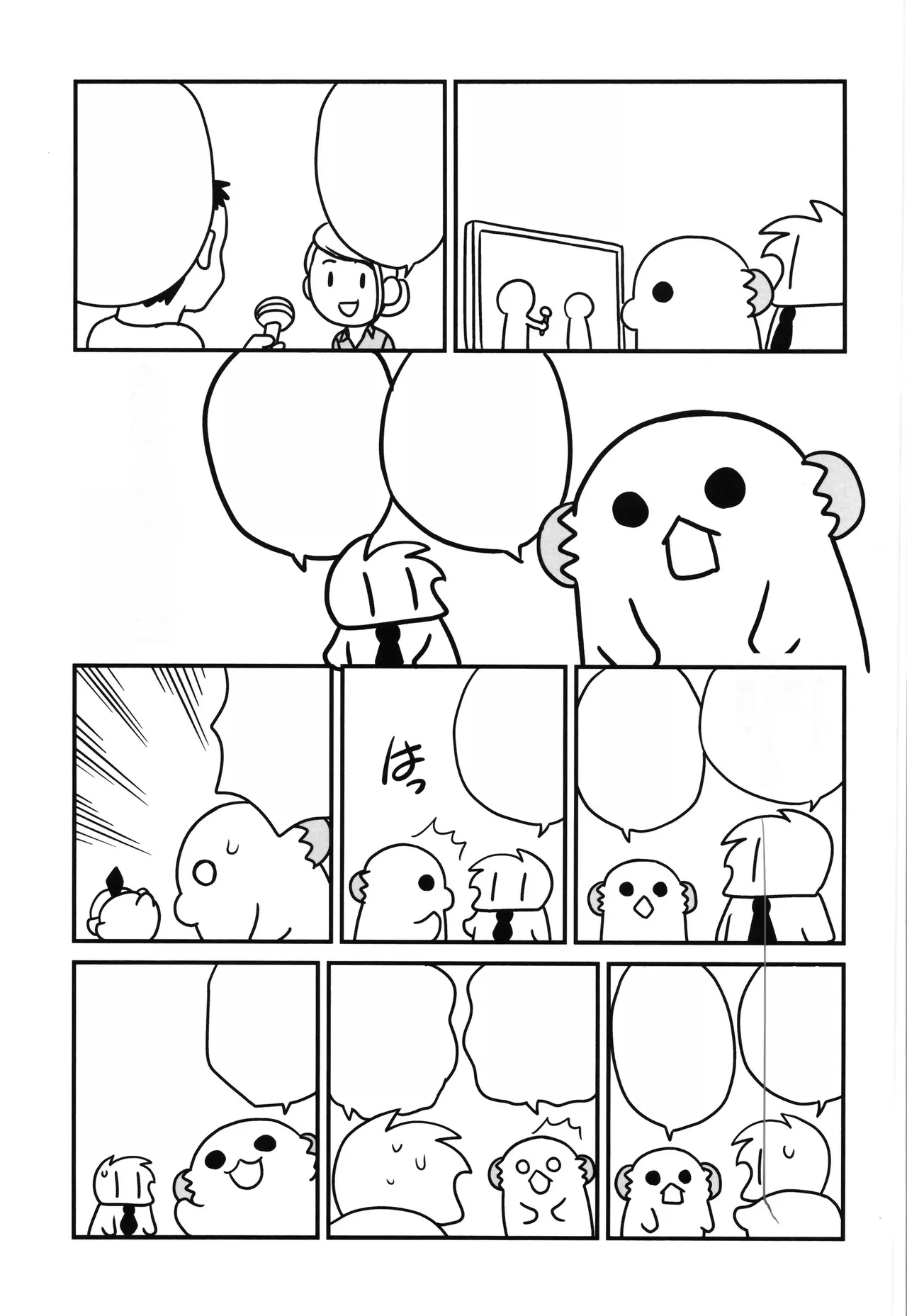 Oji-san Dennou Kuukan de Uke ni NaruChinese ver - Page 45