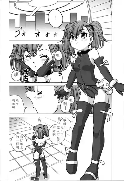 Oji-san Dennou Kuukan de Uke ni NaruChinese ver 6