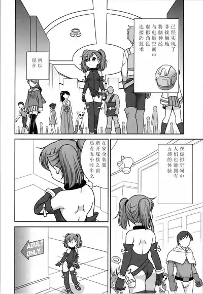 Oji-san Dennou Kuukan de Uke ni NaruChinese ver 8