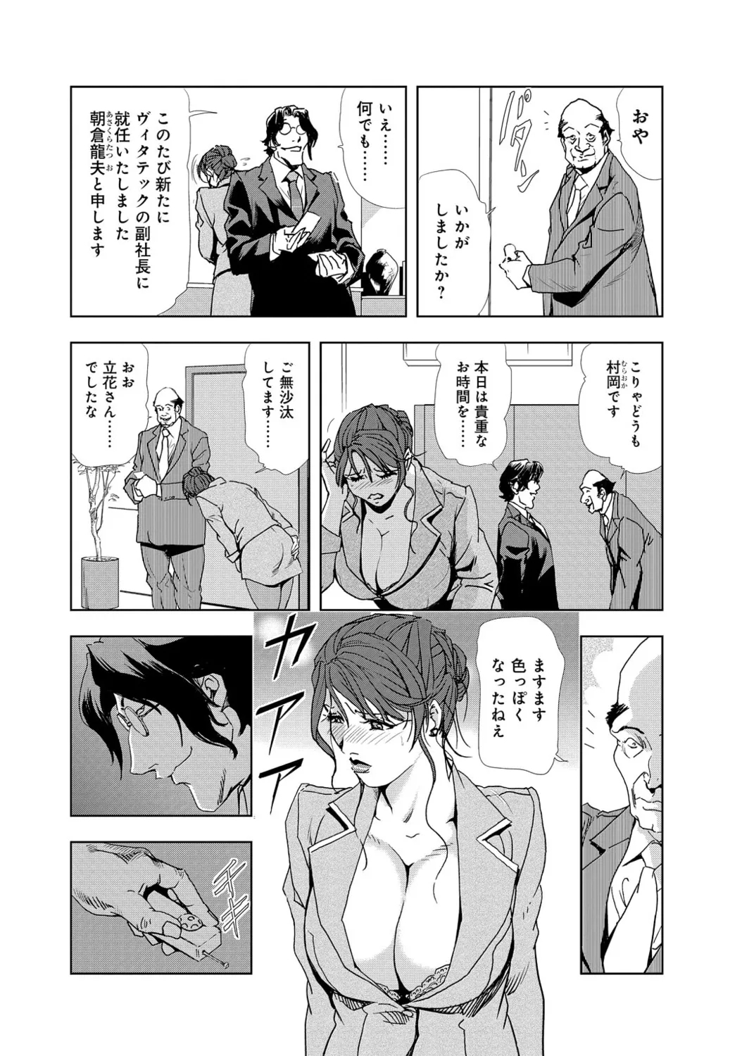 Nikuhisyo YukikoVol.1 - Page 15