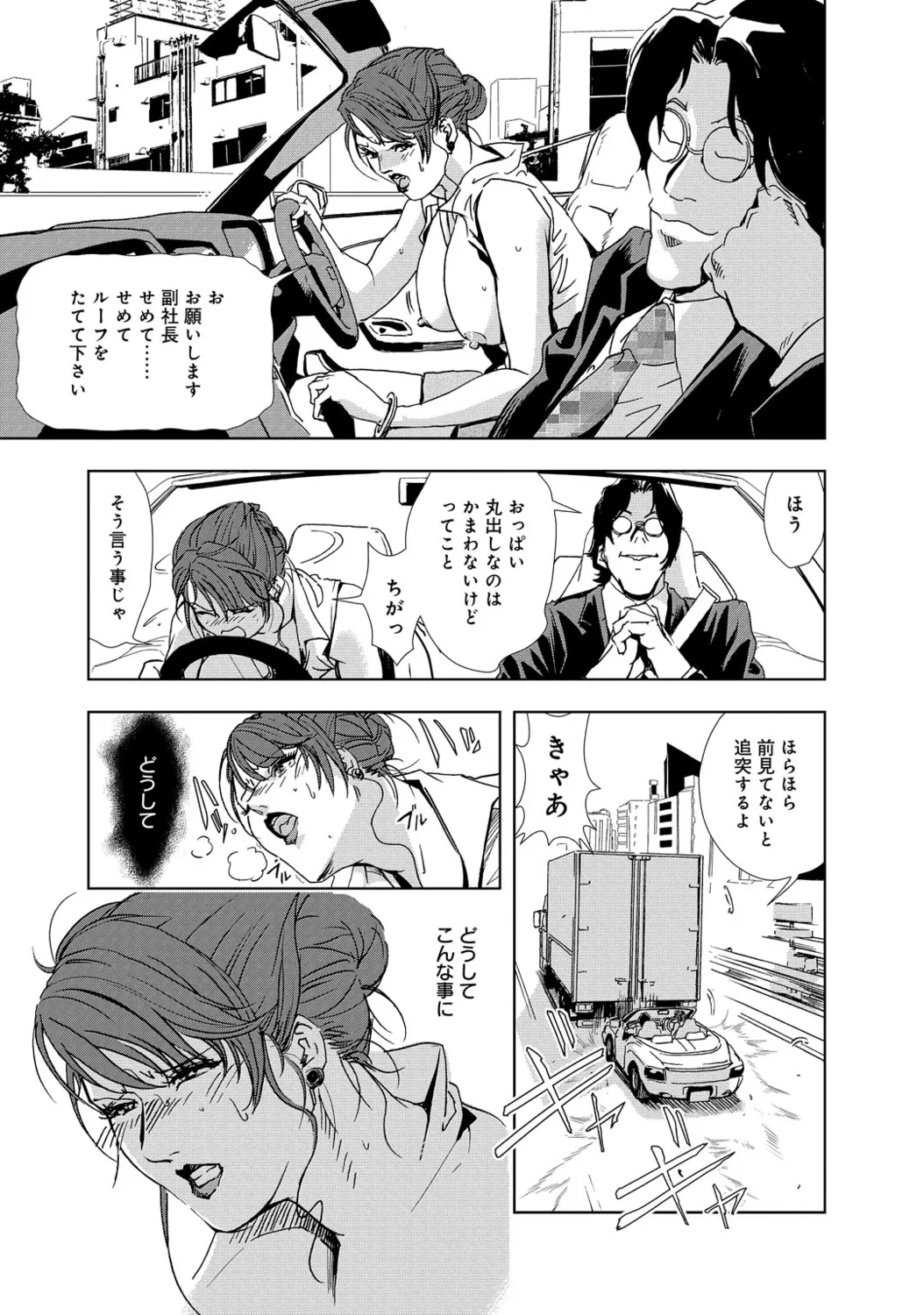 Nikuhisyo YukikoVol.1 - Page 5