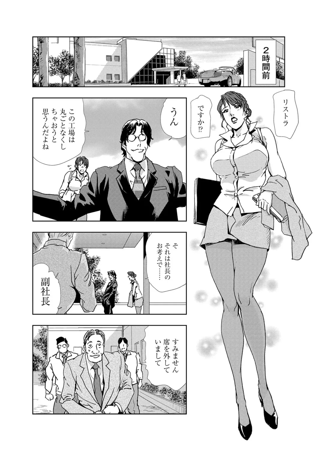 Nikuhisyo YukikoVol.1 - Page 6