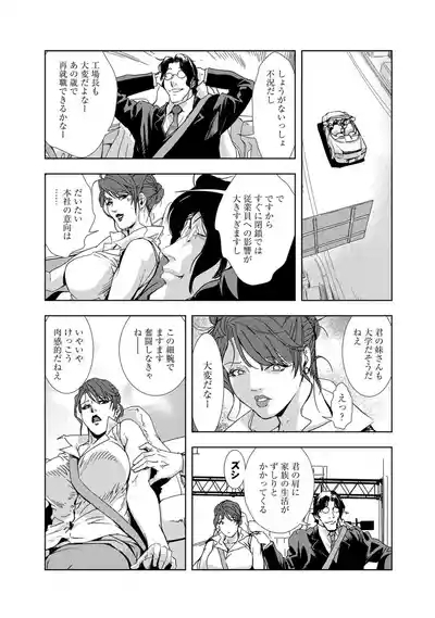 Nikuhisyo YukikoVol.1 8