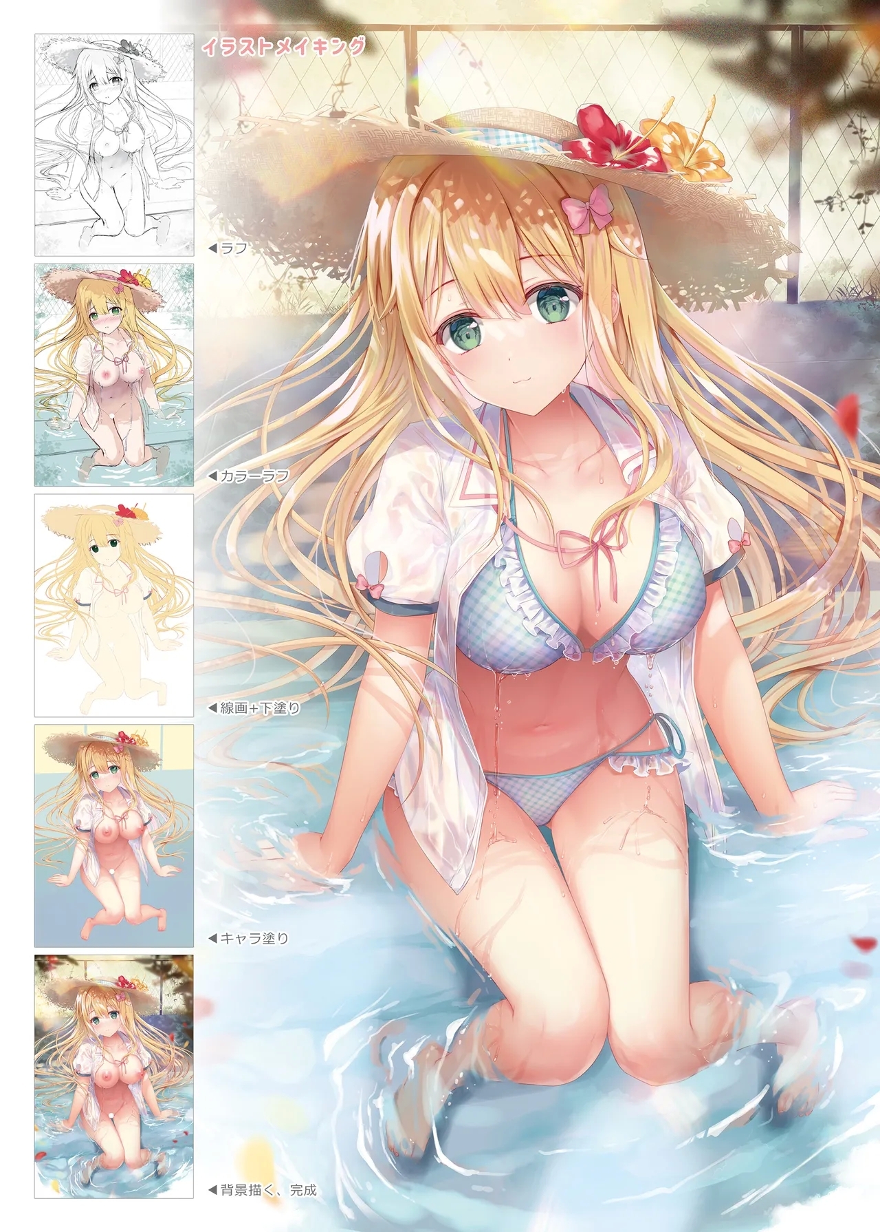 TeacherTeacher 8 - Page 24