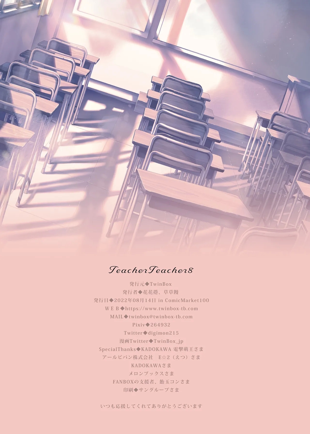 TeacherTeacher 8 - Page 25