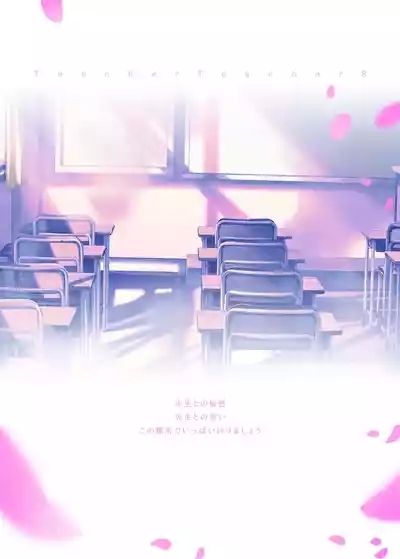 TeacherTeacher 8 2