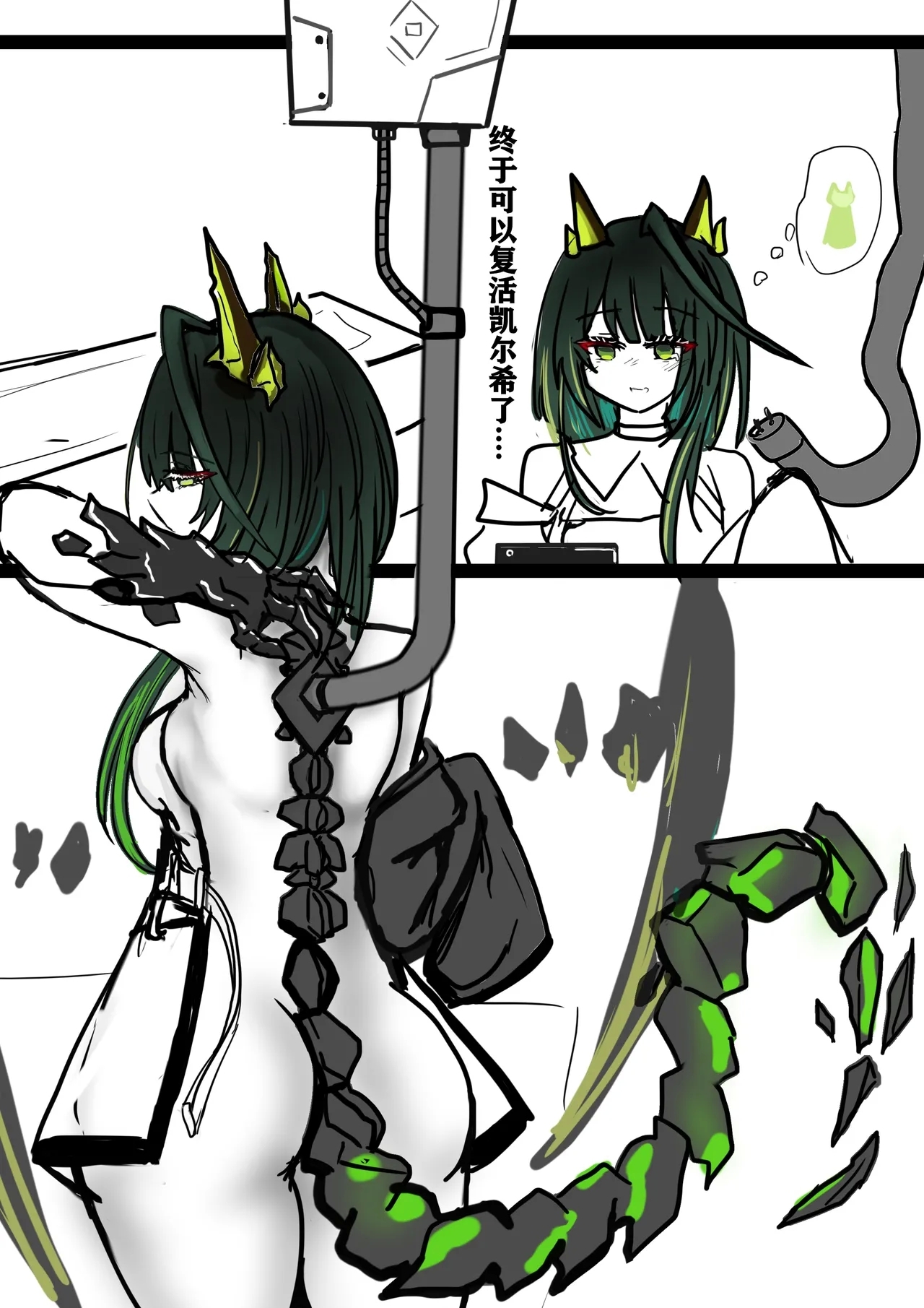 [FUTAMon3tr复活凯尔希] 2