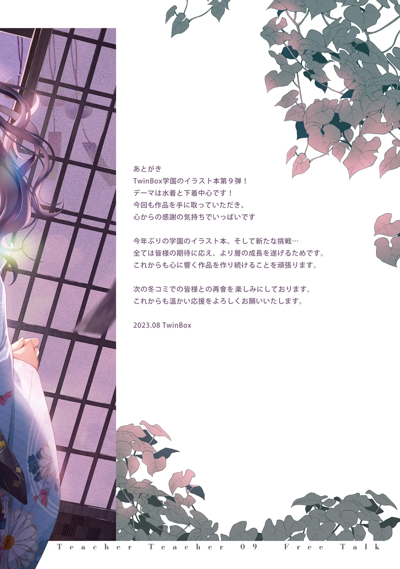 TeacherTeacher 9 - Page 31