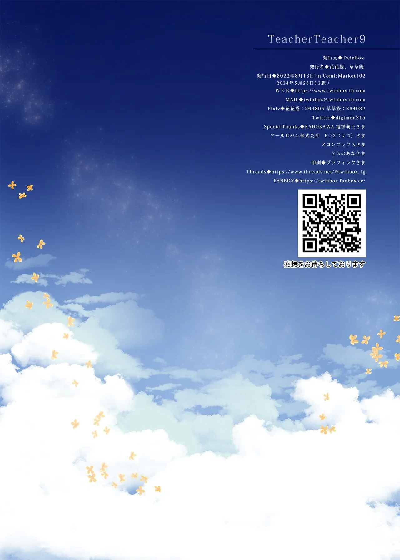 TeacherTeacher 9 - Page 33