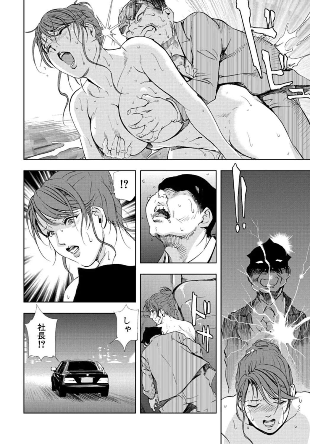 Nikuhisyo YukikoVol.3 - Page 24