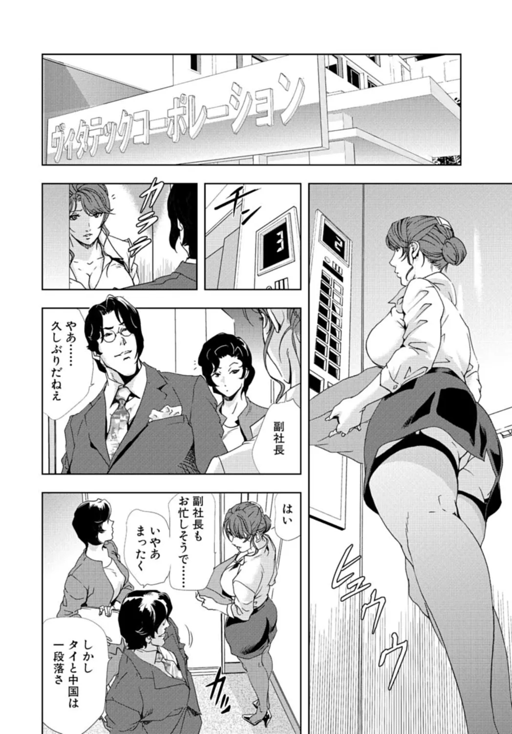 Nikuhisyo YukikoVol.3 - Page 4