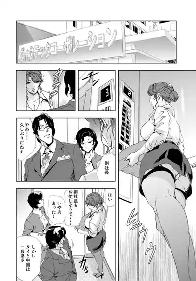Nikuhisyo YukikoVol.3 4