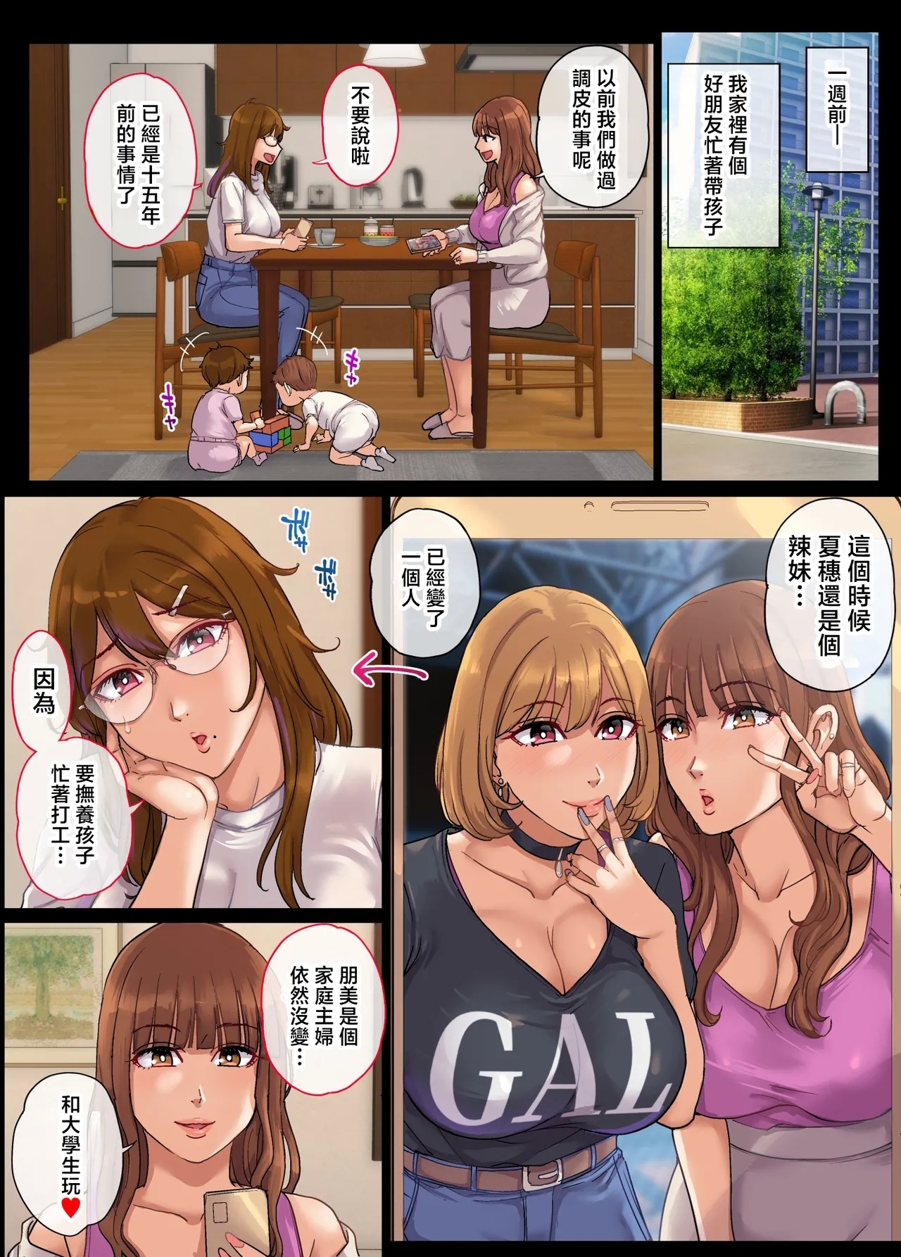 Yarimoku Hitozuma to Matching shite Sokuhame SEX - Page 15