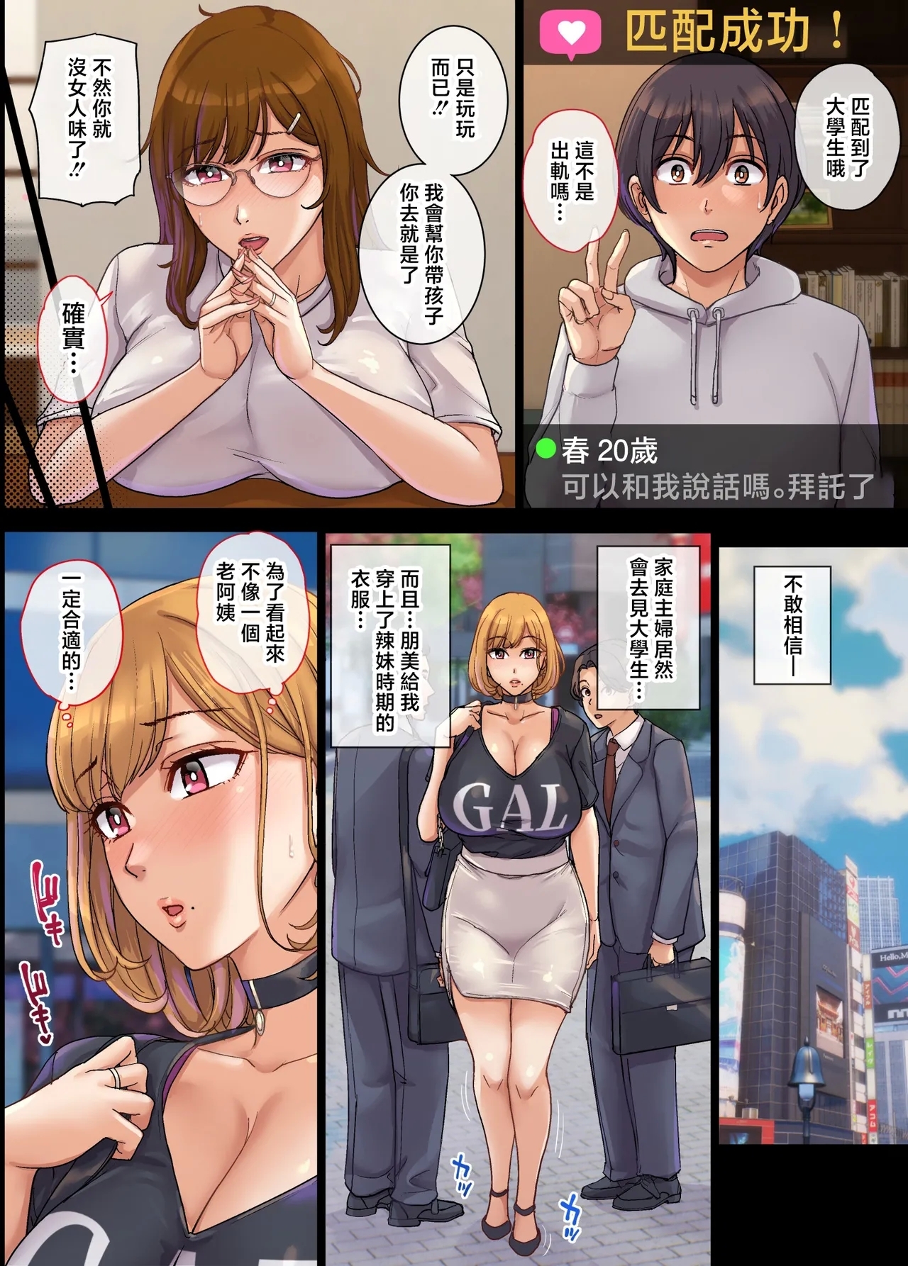 Yarimoku Hitozuma to Matching shite Sokuhame SEX - Page 17