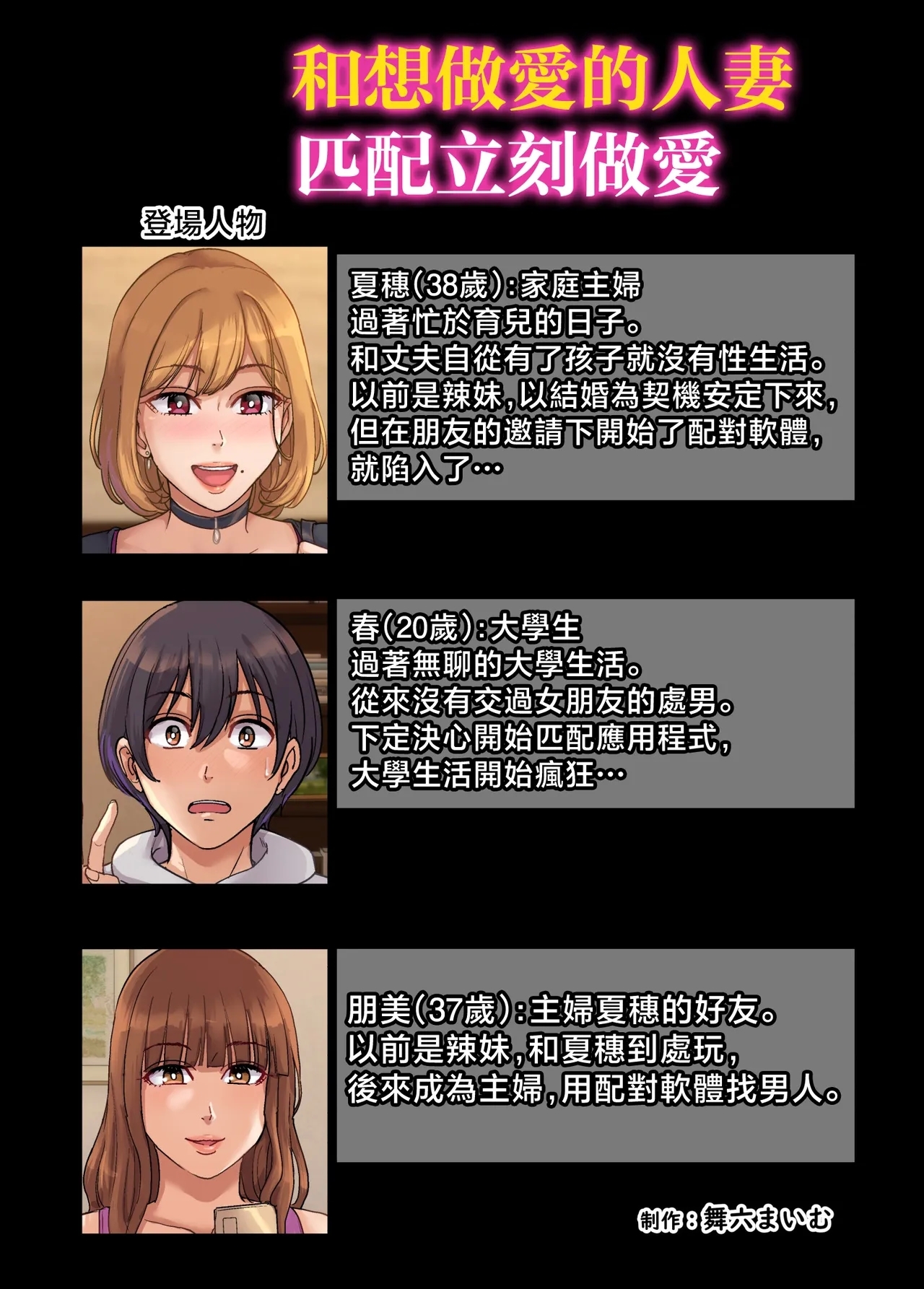 Yarimoku Hitozuma to Matching shite Sokuhame SEX - Page 2