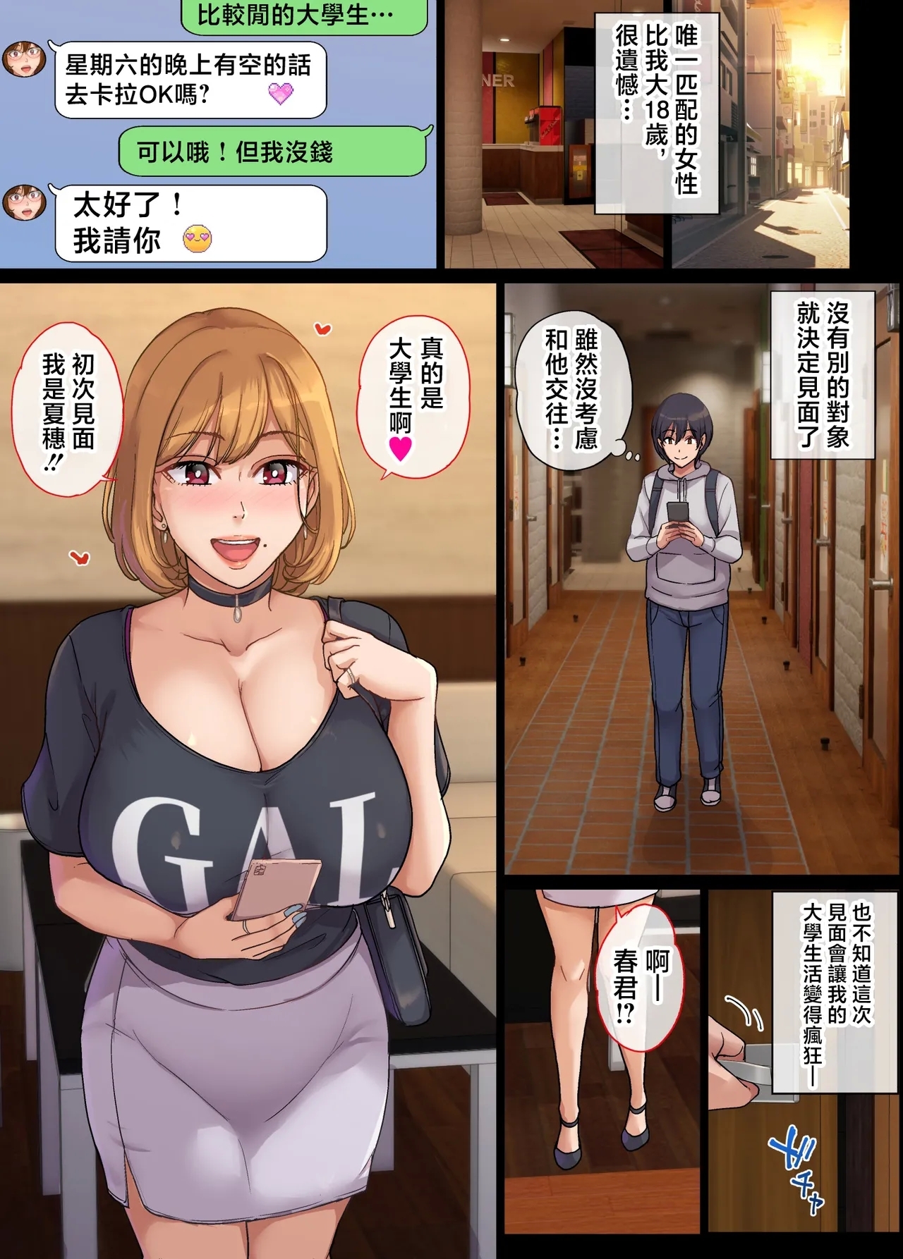 Yarimoku Hitozuma to Matching shite Sokuhame SEX - Page 4