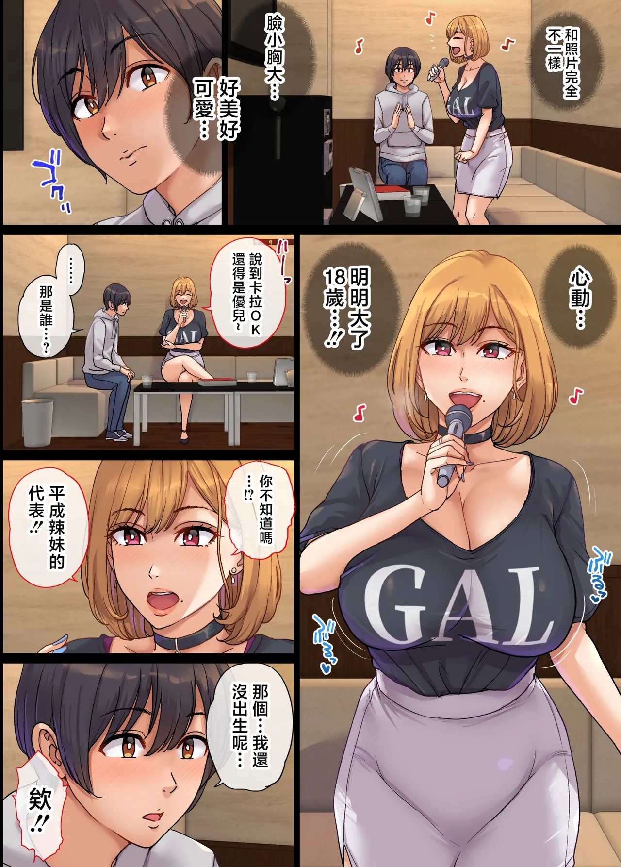 Yarimoku Hitozuma to Matching shite Sokuhame SEX - Page 5