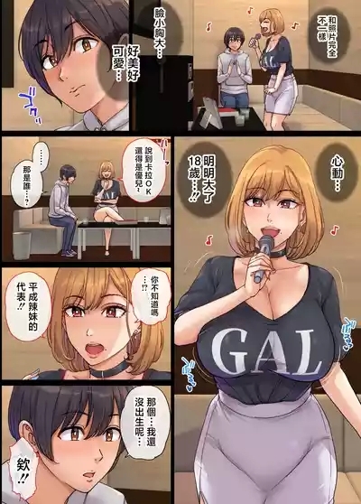 Yarimoku Hitozuma to Matching shite Sokuhame SEX 5