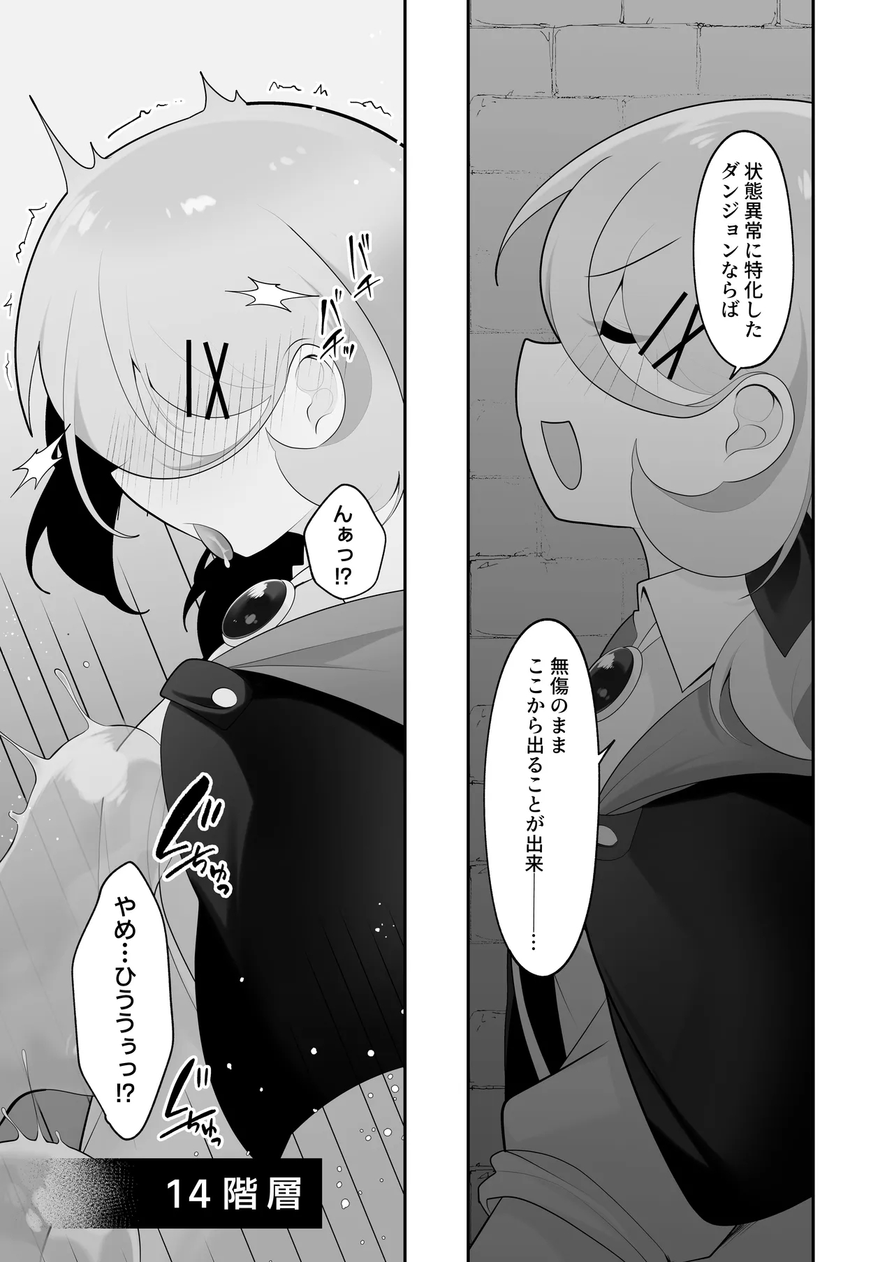 Jishō tensai shōjo, erotorappudanjon ni idomu 〜 sugureta zunō to bōdaina maryoku to saikyō no omamori de musō shimasu 〜 - Page 10