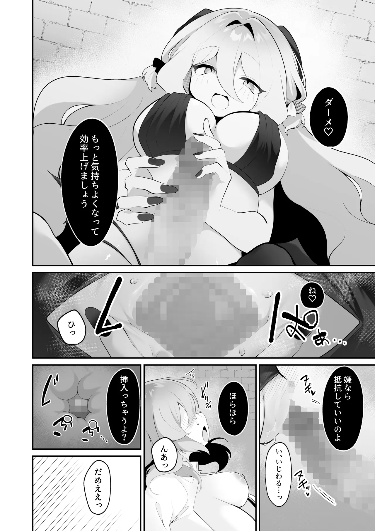 Jishō tensai shōjo, erotorappudanjon ni idomu 〜 sugureta zunō to bōdaina maryoku to saikyō no omamori de musō shimasu 〜 - Page 25