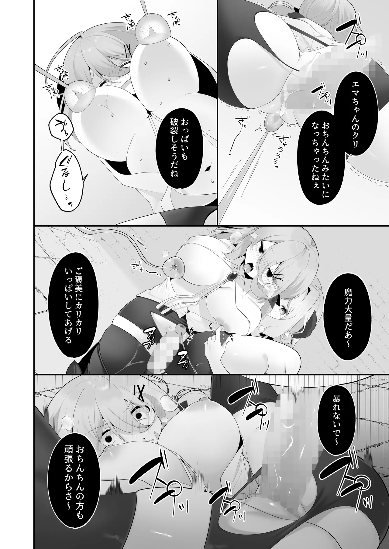 Jishō tensai shōjo, erotorappudanjon ni idomu 〜 sugureta zunō to bōdaina maryoku to saikyō no omamori de musō shimasu 〜 - Page 29