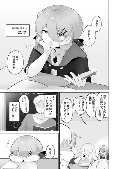 Jishō tensai shōjo, erotorappudanjon ni idomu 〜 sugureta zunō to bōdaina maryoku to saikyō no omamori de musō shimasu 〜 2