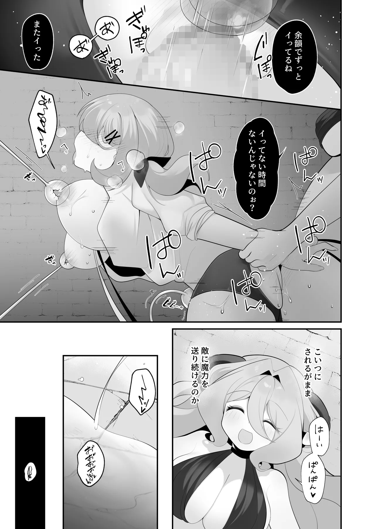 Jishō tensai shōjo, erotorappudanjon ni idomu 〜 sugureta zunō to bōdaina maryoku to saikyō no omamori de musō shimasu 〜 - Page 30