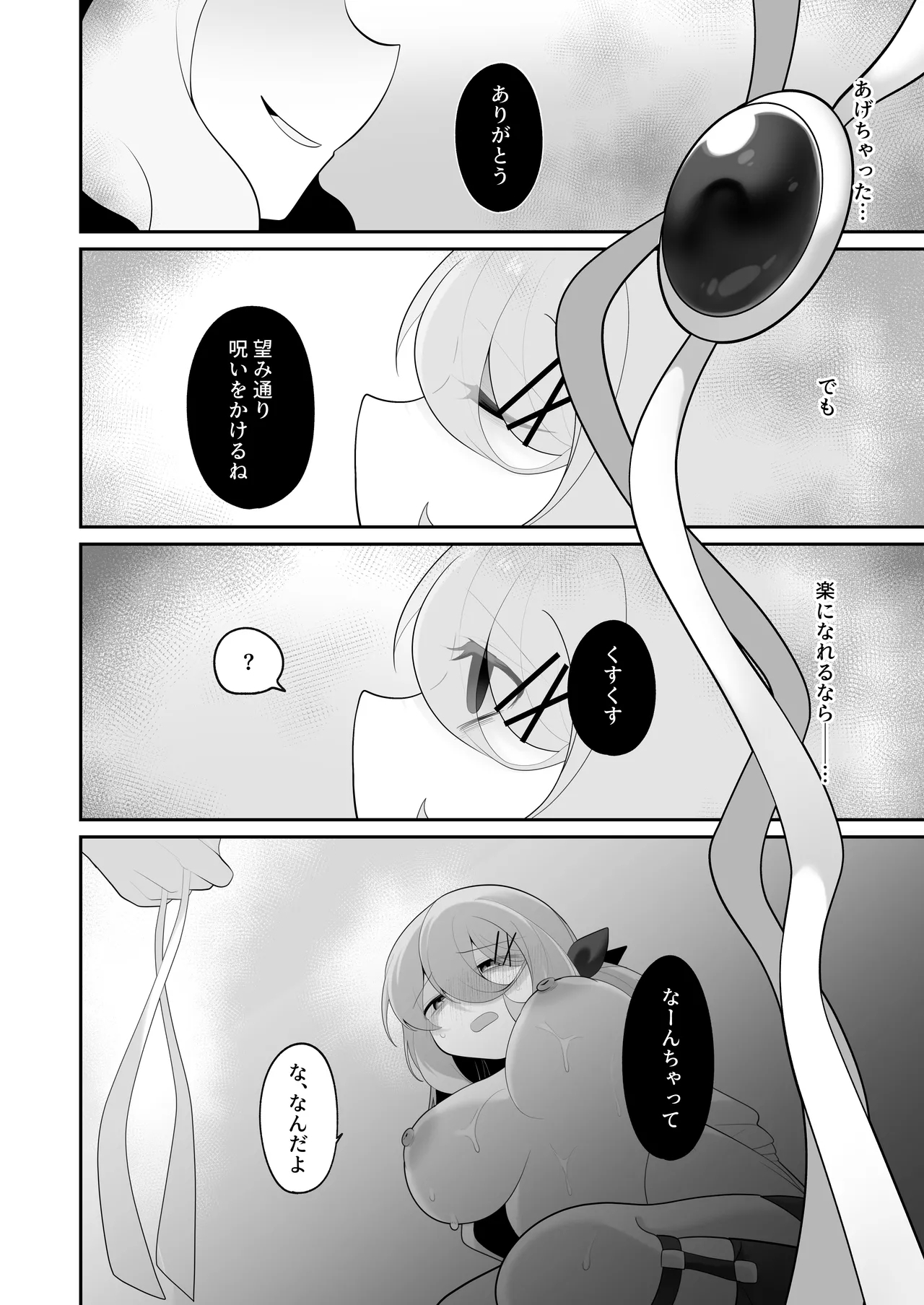 Jishō tensai shōjo, erotorappudanjon ni idomu 〜 sugureta zunō to bōdaina maryoku to saikyō no omamori de musō shimasu 〜 - Page 33