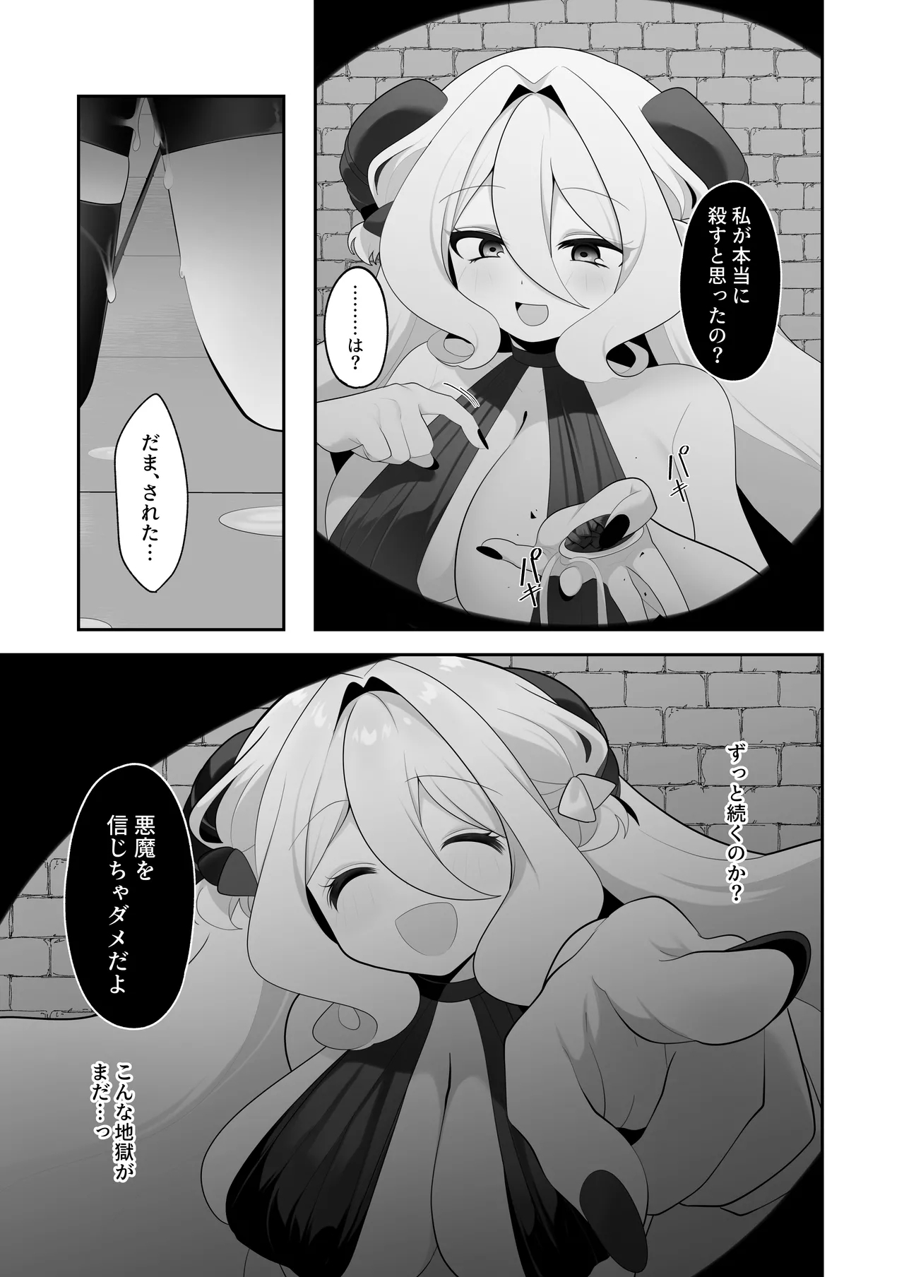 Jishō tensai shōjo, erotorappudanjon ni idomu 〜 sugureta zunō to bōdaina maryoku to saikyō no omamori de musō shimasu 〜 - Page 34