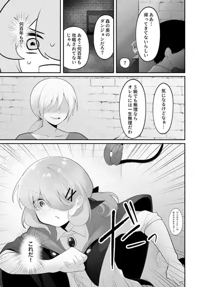 Jishō tensai shōjo, erotorappudanjon ni idomu 〜 sugureta zunō to bōdaina maryoku to saikyō no omamori de musō shimasu 〜 4