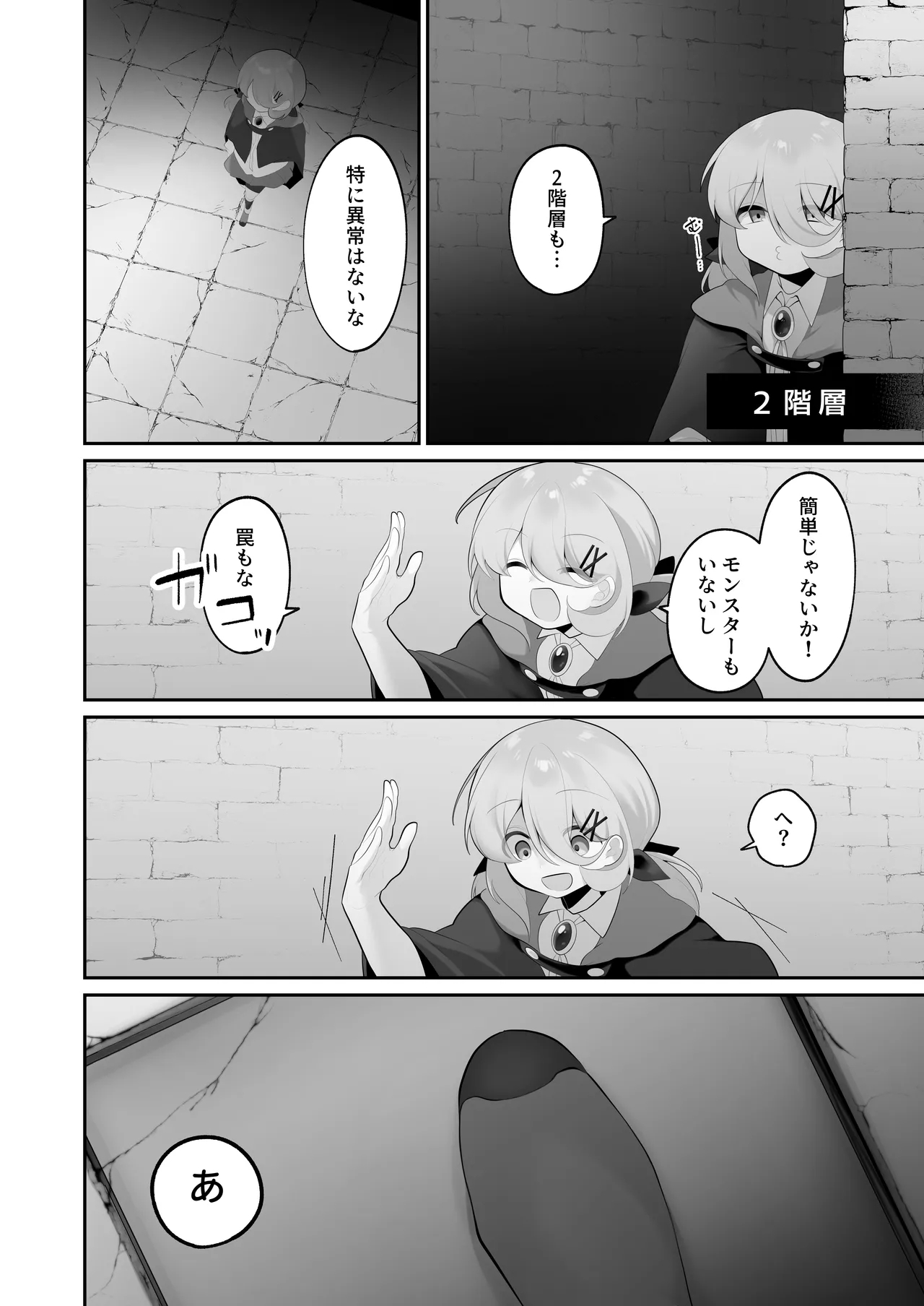 Jishō tensai shōjo, erotorappudanjon ni idomu 〜 sugureta zunō to bōdaina maryoku to saikyō no omamori de musō shimasu 〜 - Page 7