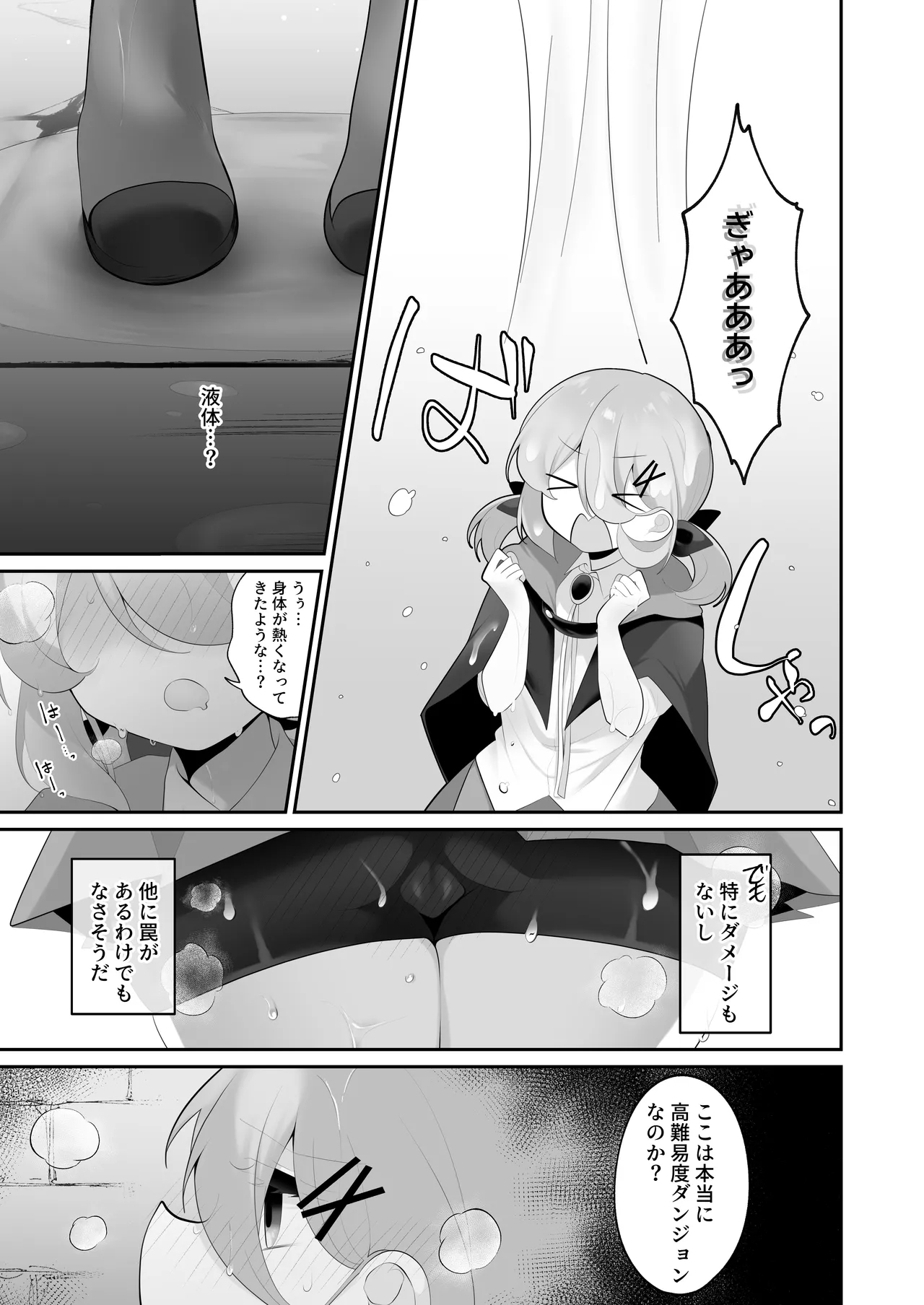 Jishō tensai shōjo, erotorappudanjon ni idomu 〜 sugureta zunō to bōdaina maryoku to saikyō no omamori de musō shimasu 〜 - Page 8
