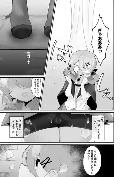 Jishō tensai shōjo, erotorappudanjon ni idomu 〜 sugureta zunō to bōdaina maryoku to saikyō no omamori de musō shimasu 〜 8
